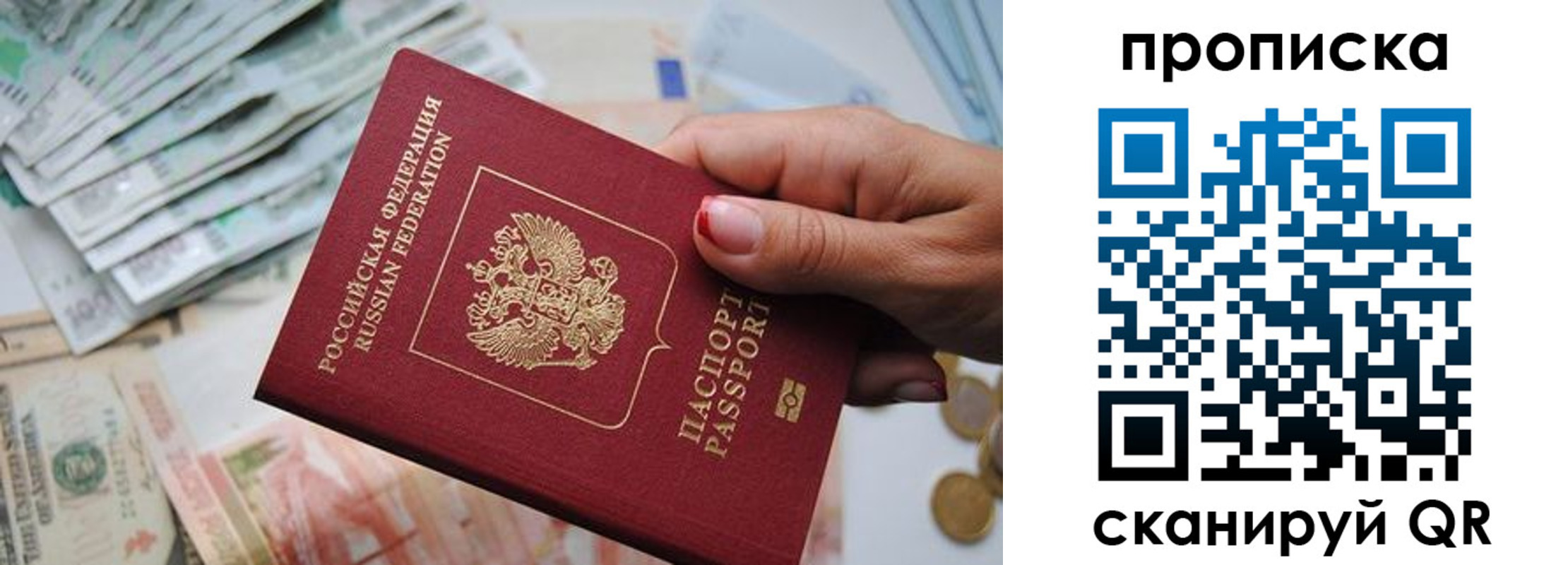 прописка для кредита в Строителе