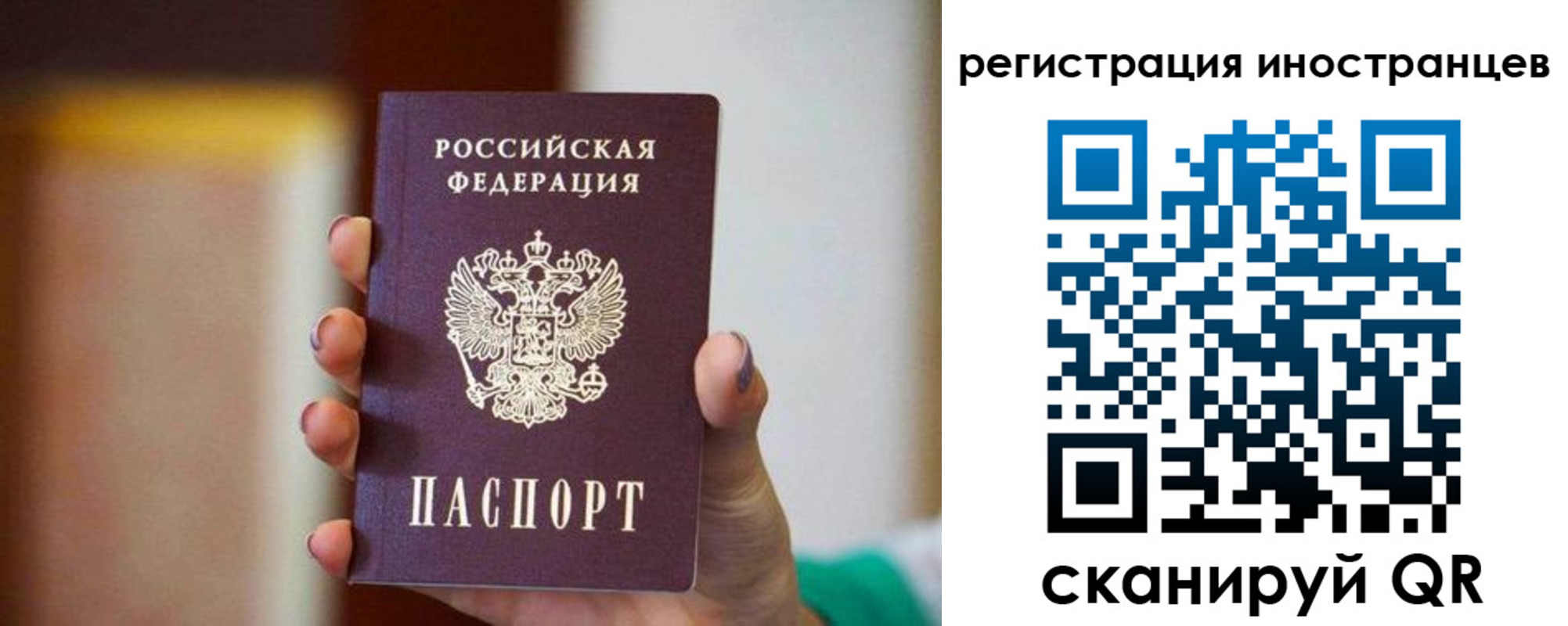 купить прописку в Строителе