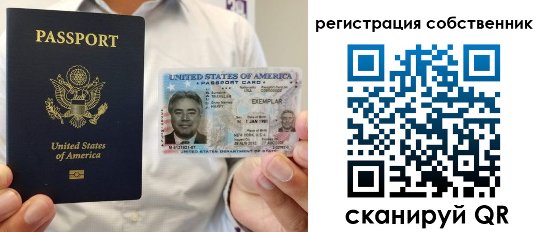 регистрация для школы в Строителе