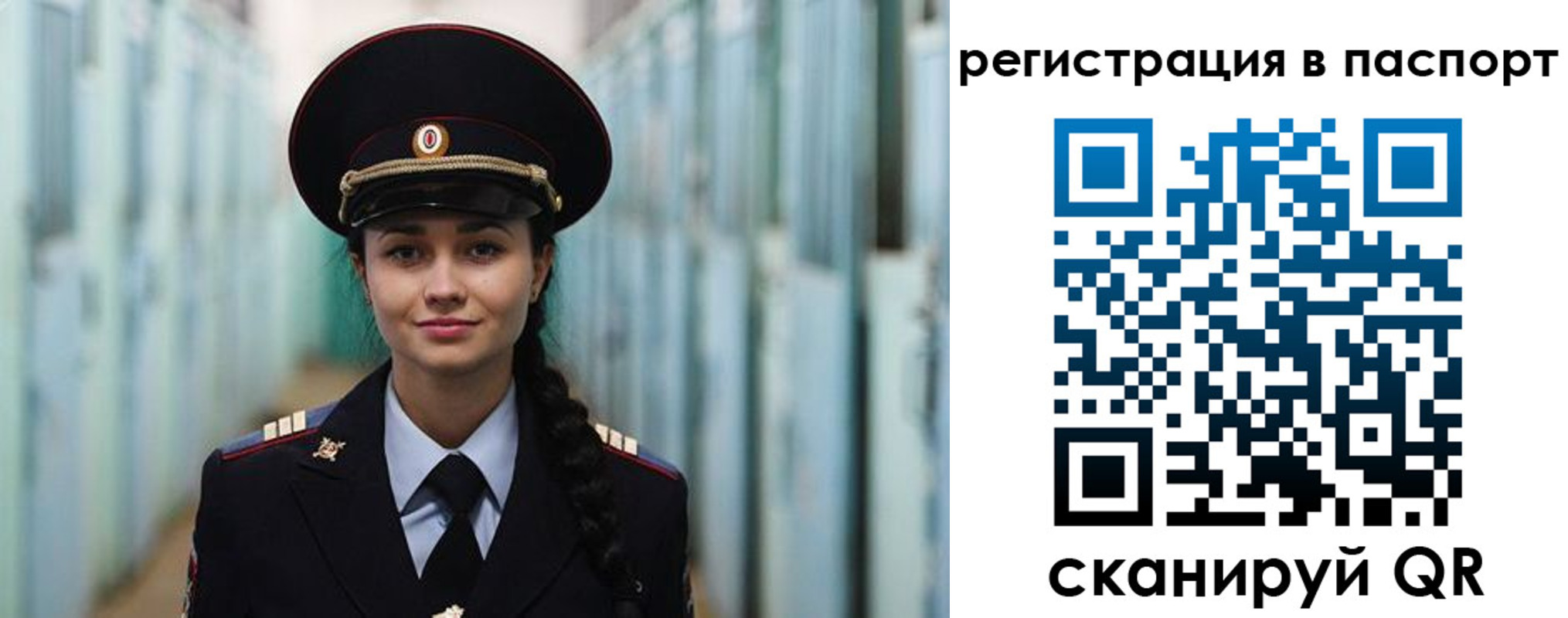 временная регистрация в квартире в Строителе