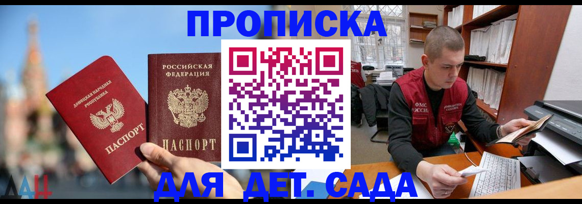 прописка гарантия в Строителе
