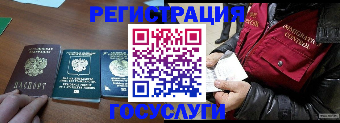 прописка законно в Строителе