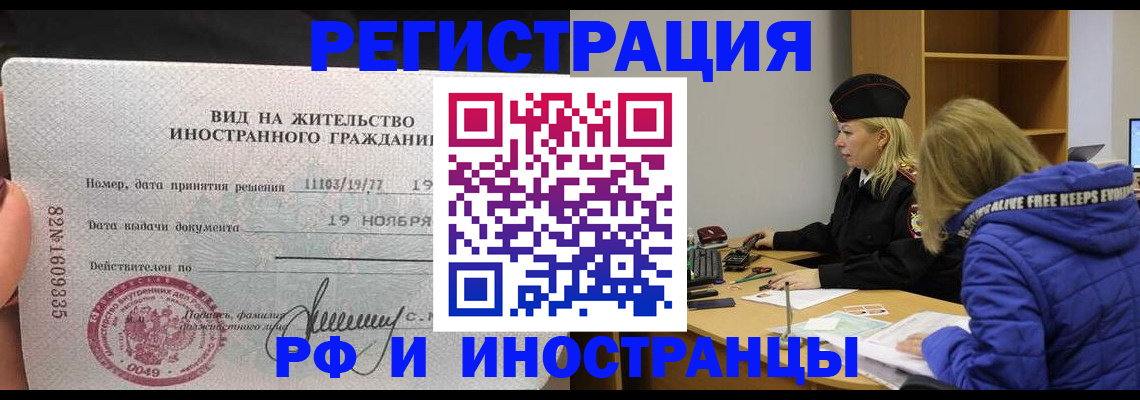 регистрация в Строителе